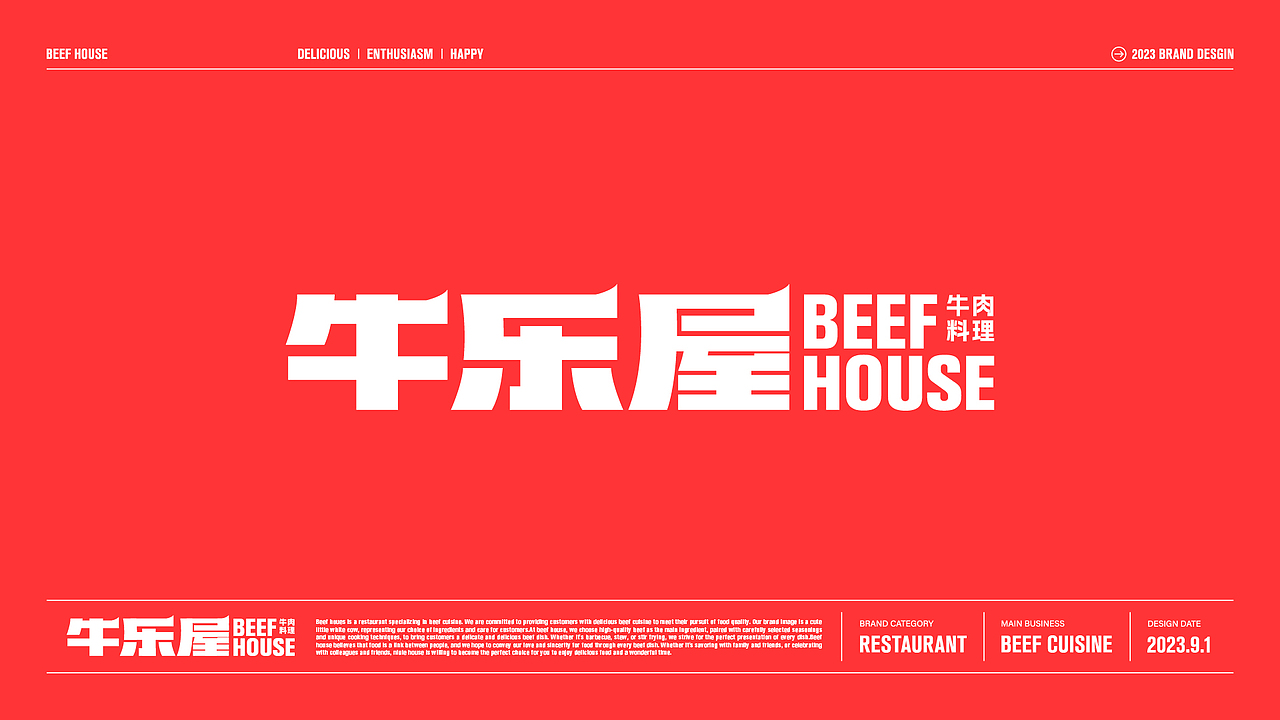 牛乐屋 餐饮品牌全案设计（图ZMzQ5NzA1Mzk2） - 品牌 - 站酷设计师爱豆丶原创素材 - 站酷ZCOOL