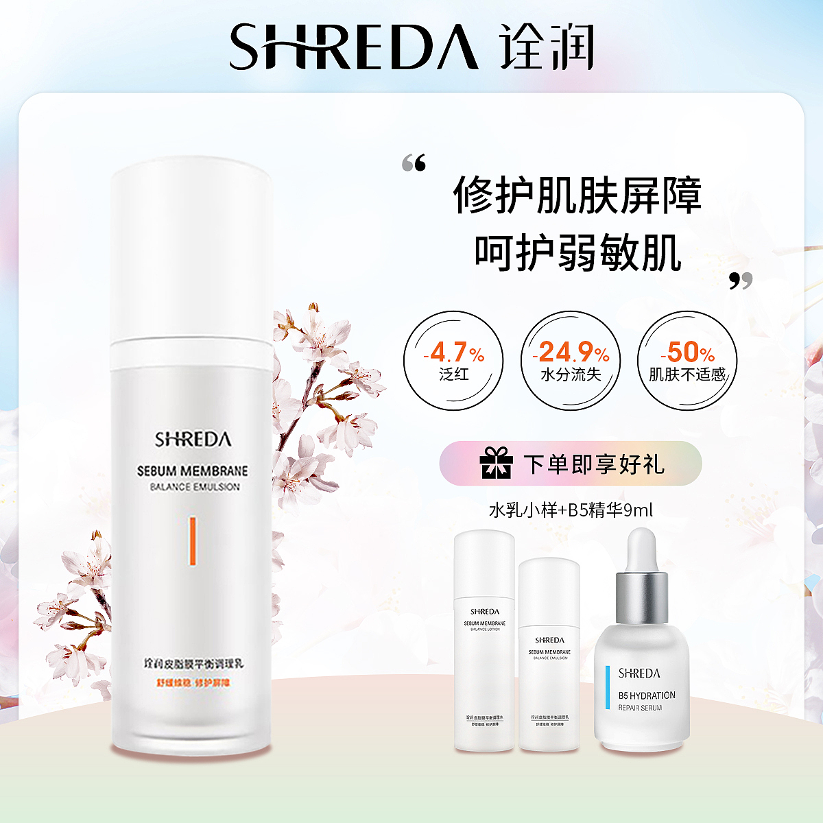 唯品会活动主图