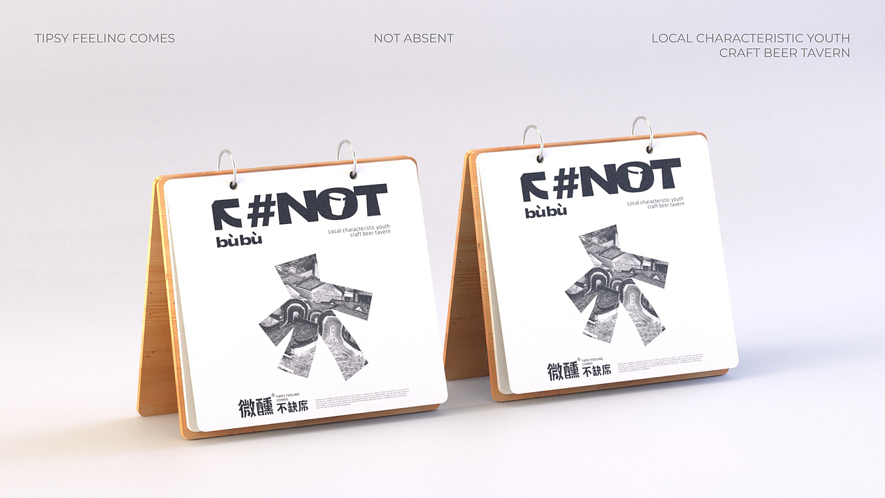 微醺不缺席酒馆｜品牌全案设计（图ZMzU3MzMyNDI4） - 品牌 - 站酷设计师不缺席品牌战队原创素材 - 站酷ZCOOL