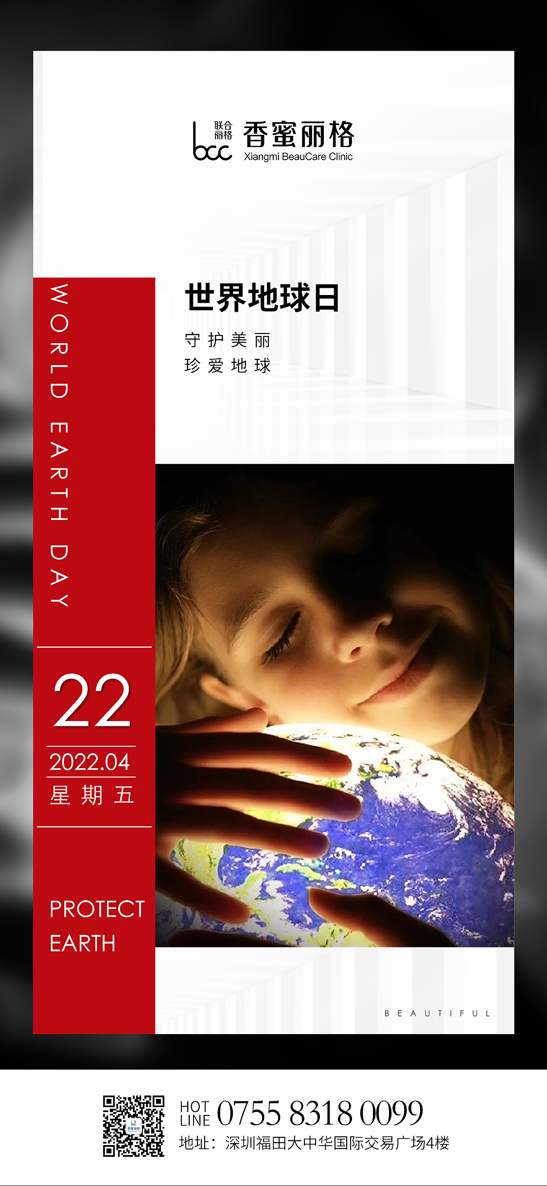 世界地球日（圖ZMjk4NDcyNTQ0） - 海報 - 站酷設(shè)計師君麻呂lin原創(chuàng)素材 - 站酷ZCOOL