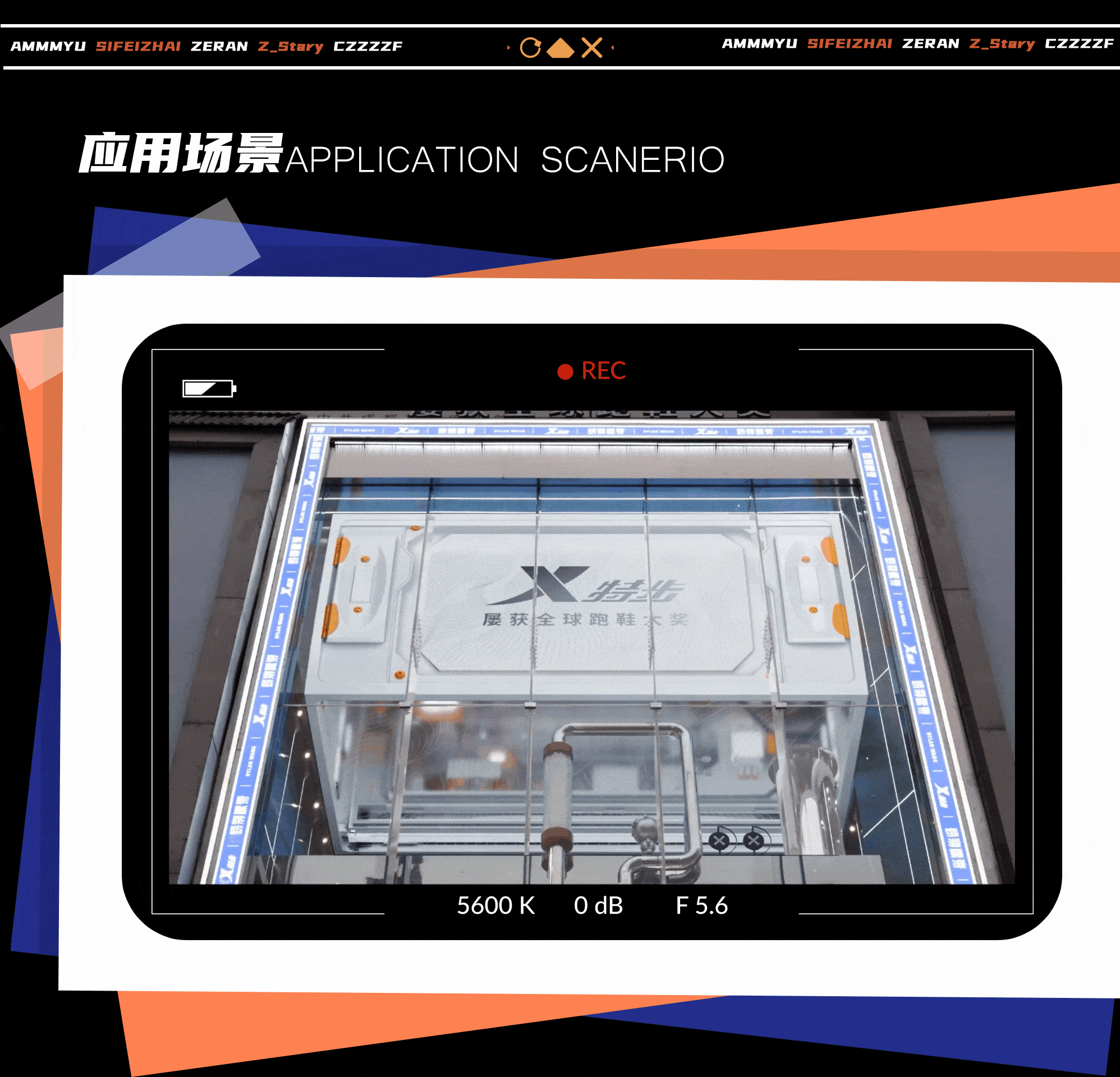裸眼3D动画 特步春熙路X-LAB旗舰店(图ZMzI3NDkxOTA4) - 动画/影视 - 站酷设计师三无化碳原创素材 - 站酷ZCOOL