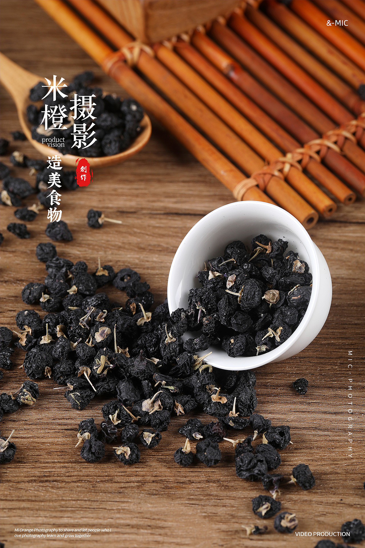 两款枸杞｜红枸杞｜黑枸杞拍摄（图ZMzM3MjMzNDg4） - 产品摄影 - 站酷设计师米橙视觉原创素材 - 站酷ZCOOL
