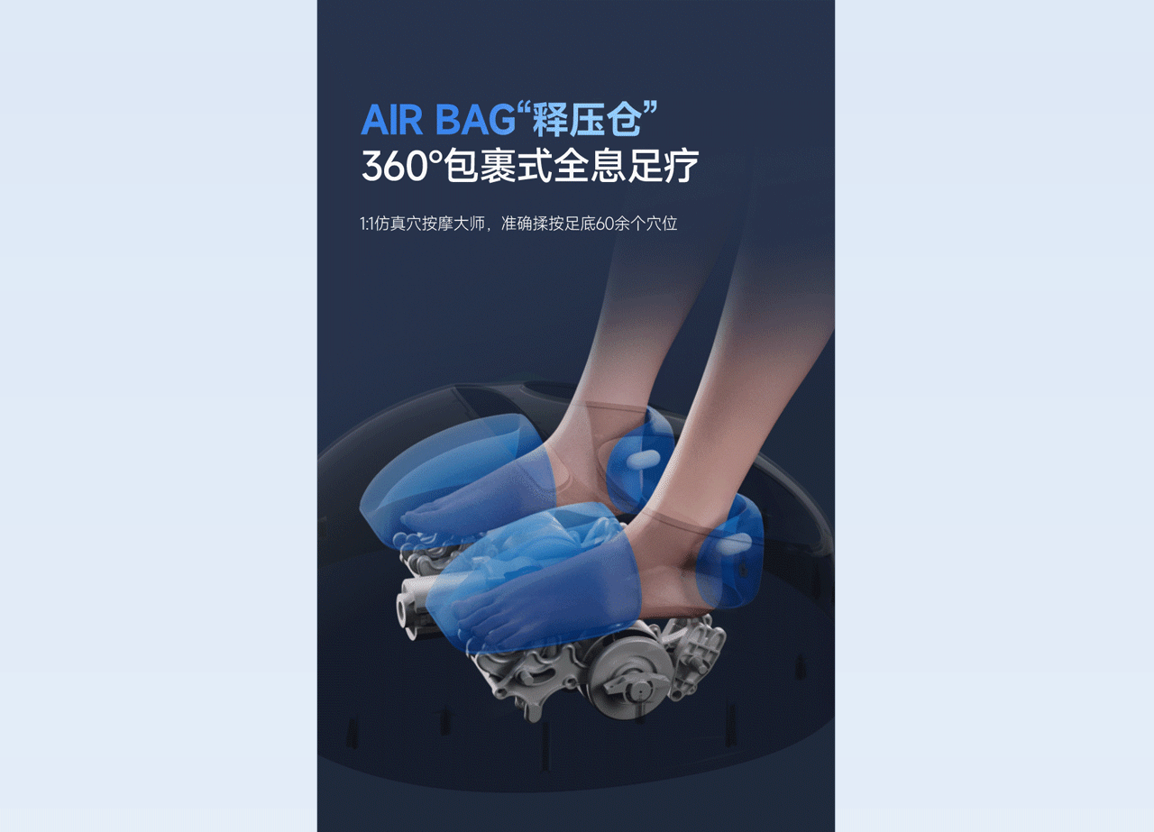 志高足疗机详情页设计