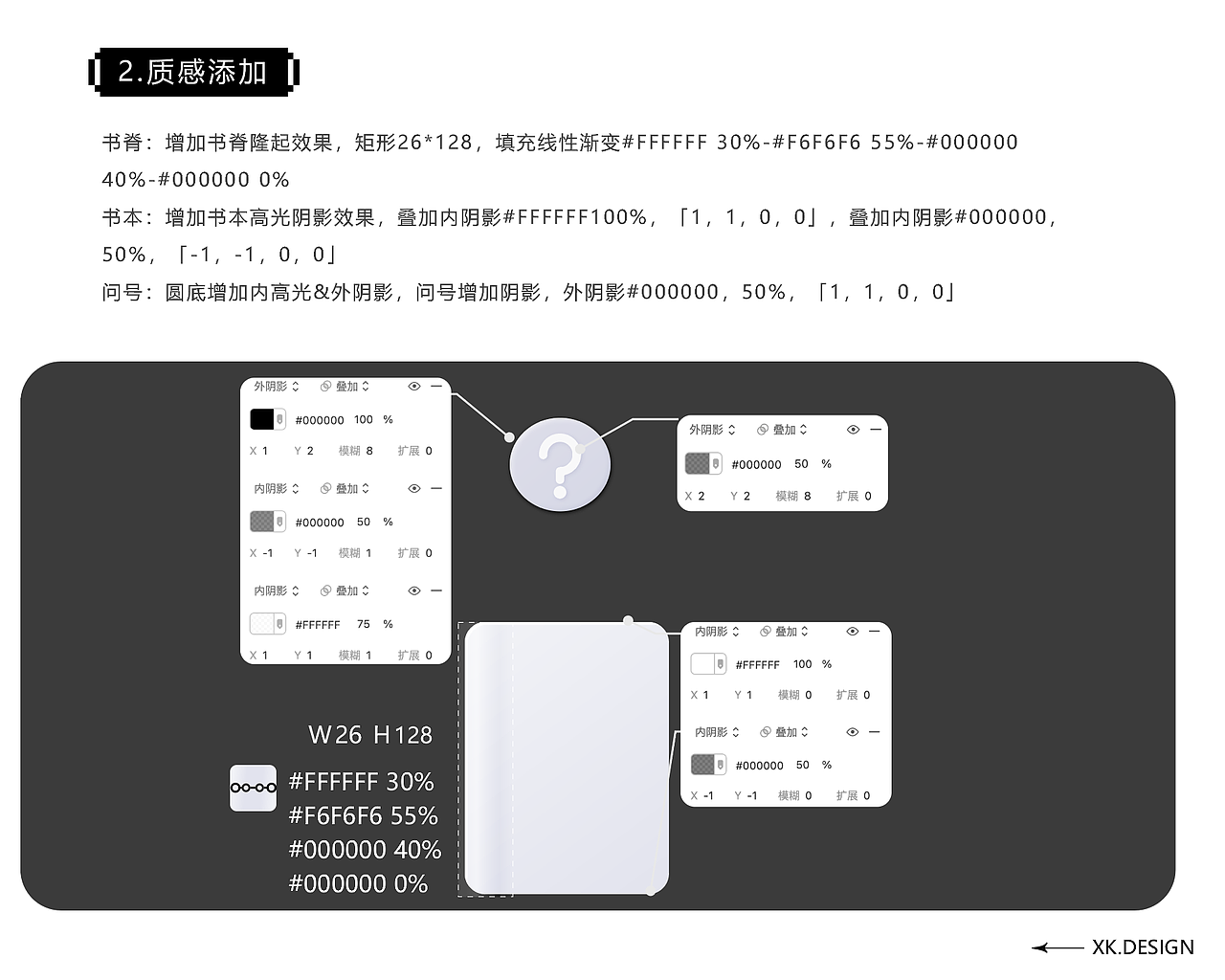 阅读类APP·轻质感缺省图练习