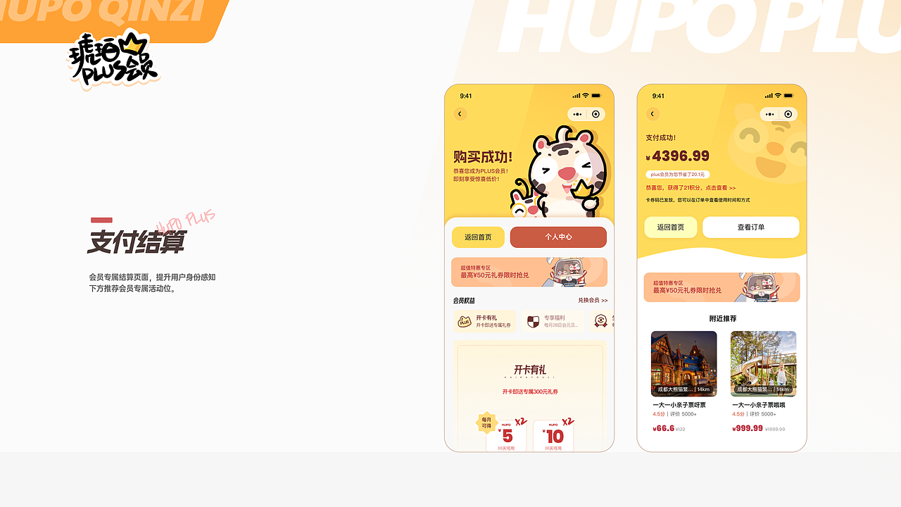 【Moze设计作品集】在琥珀的这几年（图ZMzY5OTAyNDU2） - APP界面 - 站酷设计师Moze1原创素材 - 站酷ZCOOL