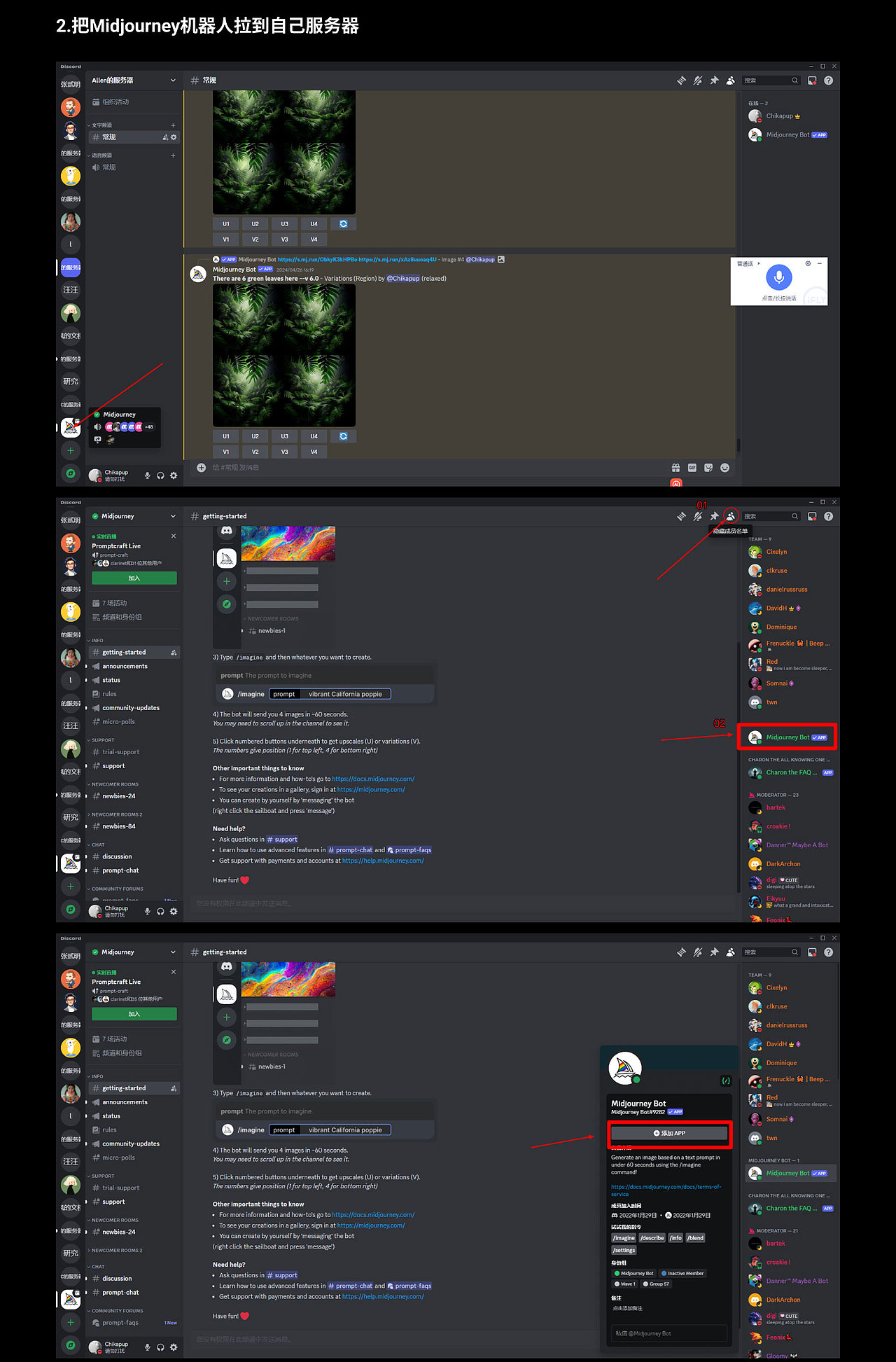 Midjourney基础教程-超详细零基础小白，手把手脸贴脸（图ZMzcwNzk5MTIw） - AI作品 - 站酷设计师蒋文明UID原创素材 - 站酷ZCOOL