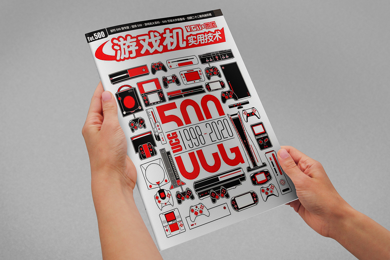 《游戏机实用技术》500期封面设计（图ZMjk2MTg2Nzk2） - 书籍/画册 - 站酷设计师ucg木仙原创素材 - 站酷ZCOOL