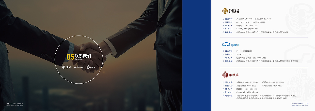 餐饮手册（图ZMzYxMDU0OTAw） - 书籍/画册 - 站酷设计师星雨亮满天原创素材 - 站酷ZCOOL