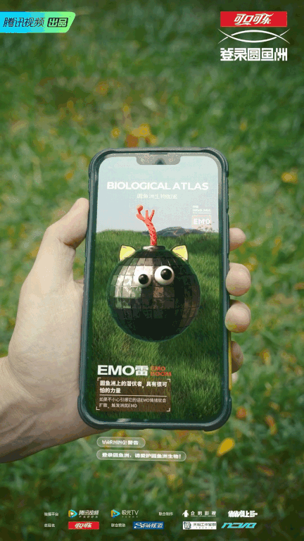 腾讯视频 | 《登录圆鱼洲》