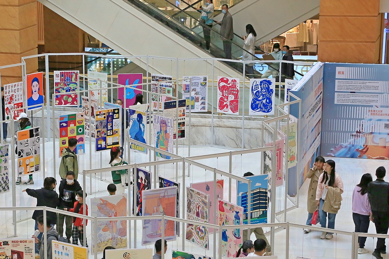 2023 视界东西—中法艺术高校视觉设计联展