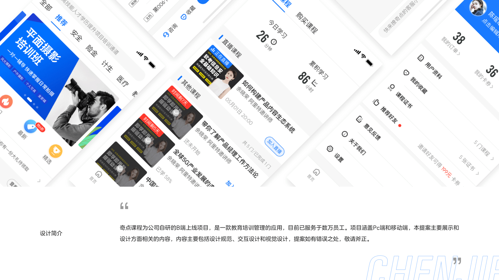 JIDIAN APPDESIGN(图ZMzY0MDU4Njky) - APP界面 - 站酷设计师陈出杰作原创素材 - 站酷ZCOOL