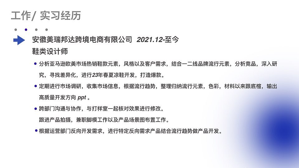 个人作品集