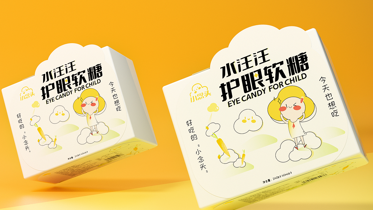 999华润三九药业小念头儿童护眼软糖保健食品包装设计