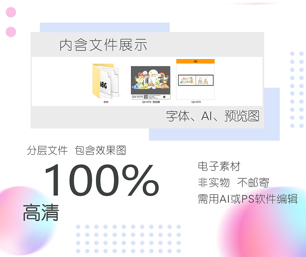 卡通可爱动物彩虹宝宝宴满月周岁生日派对背景舞台素材（图ZMzE1NDA5Mjcy） - 舞台美术 - 站酷设计师买派对素材加v原创素材 - 站酷ZCOOL