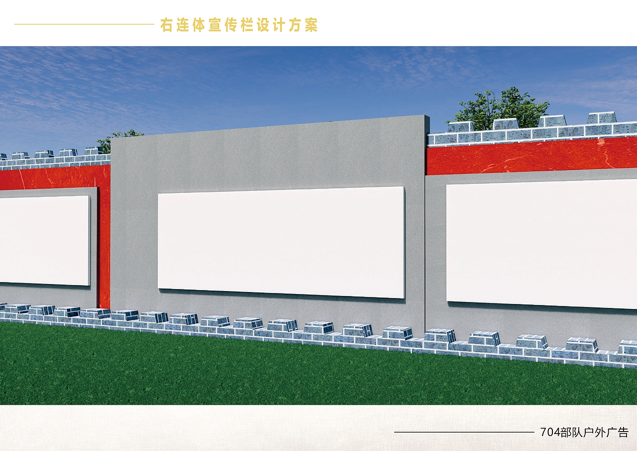 某部队户外宣传标识设计（图ZMzMxNDY1ODg0） - 展陈设计 - 站酷设计师Jask导视设计原创素材 - 站酷ZCOOL