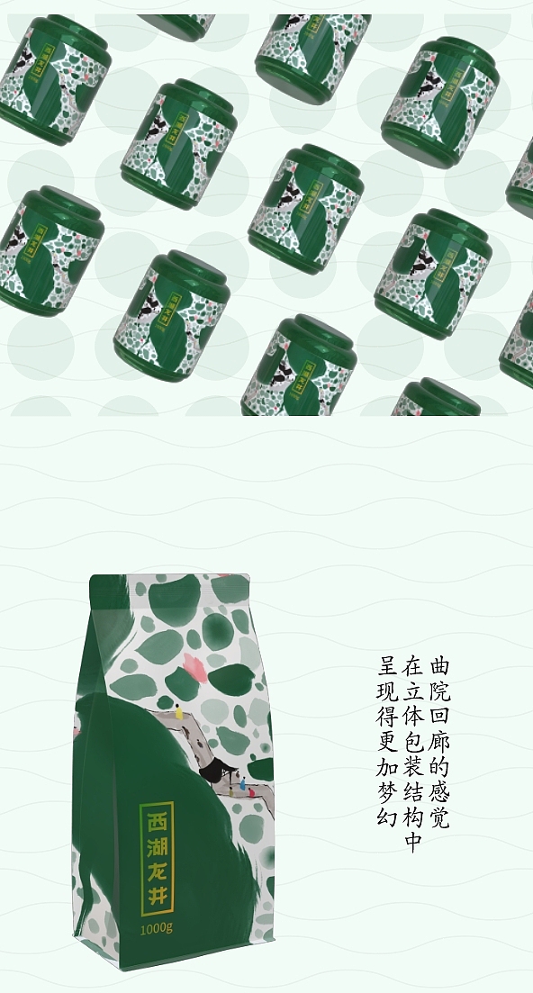 超越日本2024设计趋势抽象和印象主义龙井茶包装设计