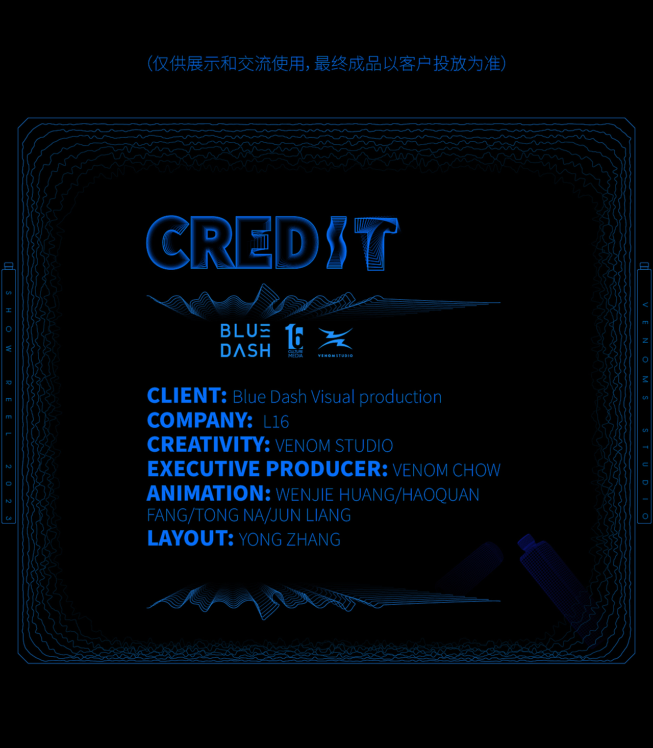 Blue Dash-Visual production(布鲁大师)