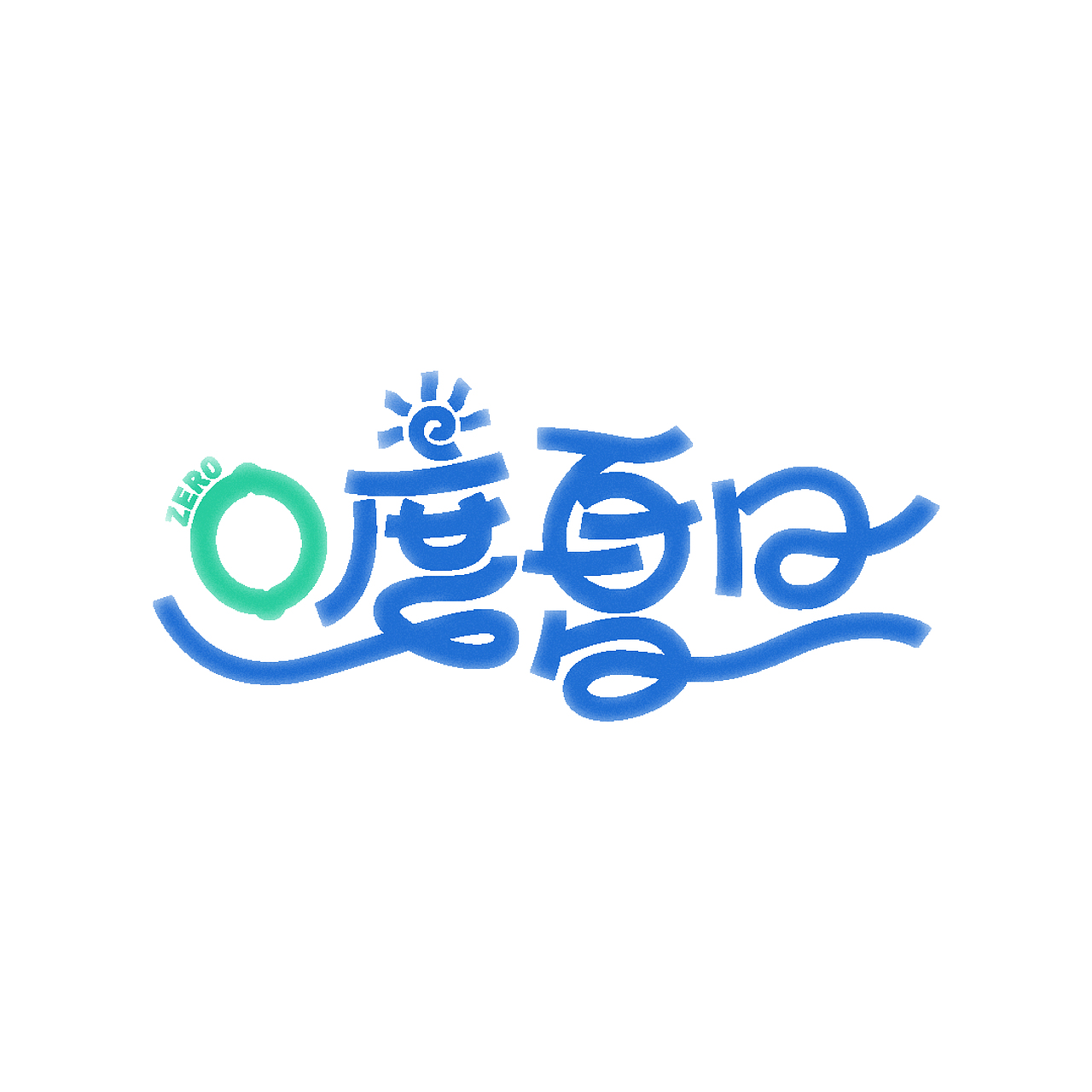 二〇二三年字体设计合集①FOnT DeSiGn（图ZMzY1MzEwOTQw） - 字体/字形 - 站酷设计师西安平行线设计原创素材 - 站酷ZCOOL