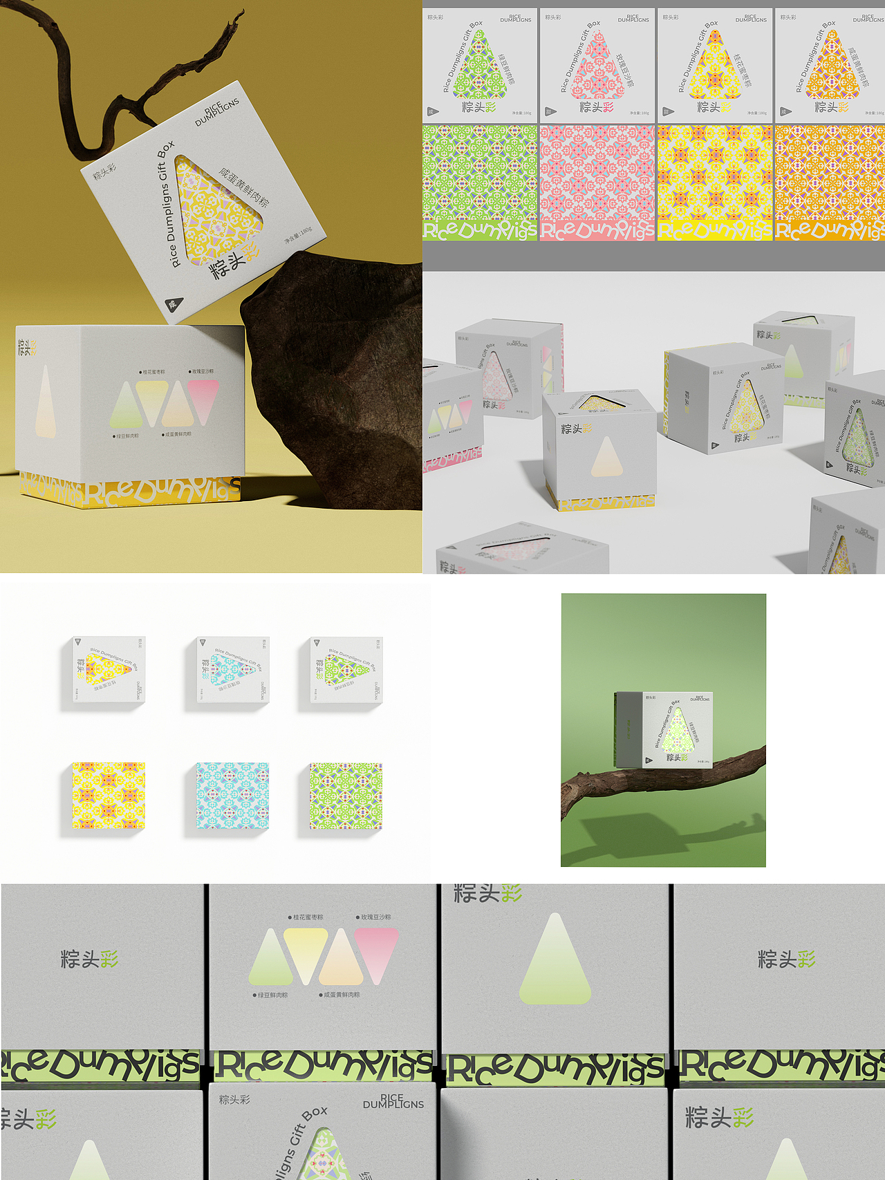 「粽头彩」原创设计来了!