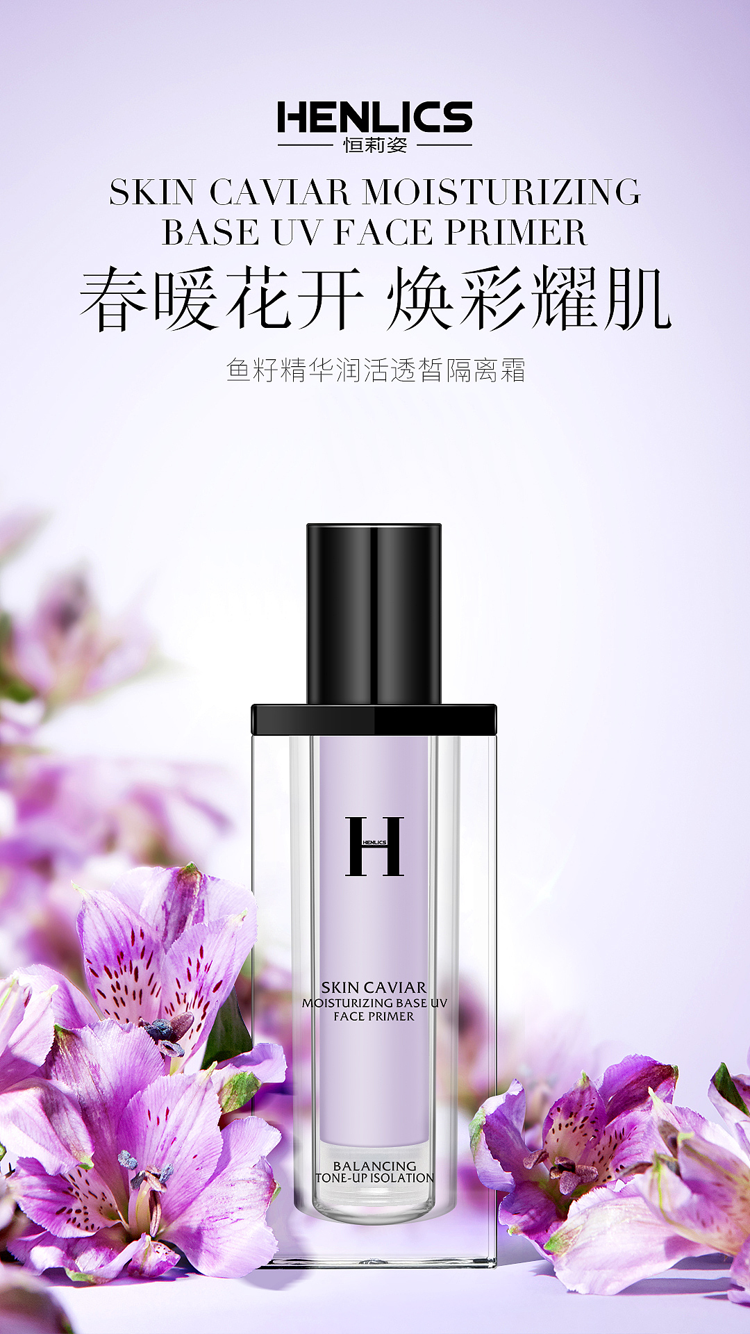 911隔离霜详情页（图ZMjk5MzYzMjg4） - 电商 - 站酷设计师小絔原创素材 - 站酷ZCOOL