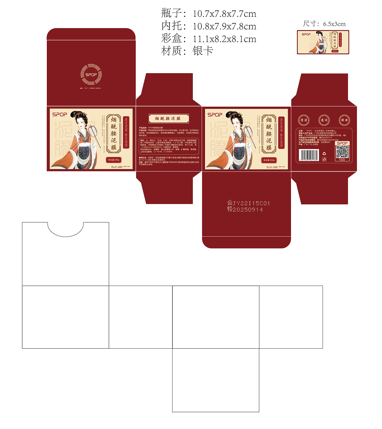 化妆品包装设计（图ZMzMxNTkzMDU2） - 包装 - 站酷设计师清云淡风原创素材 - 站酷ZCOOL