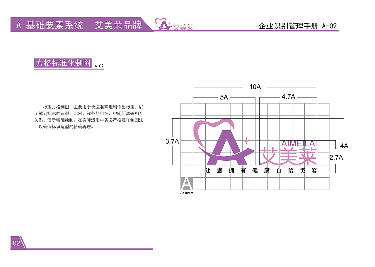 艾美莱 牙科医院VI手册（图ZMzAwMDcxMDAw） - 品牌 - 站酷设计师太阳花的小跟班原创素材 - 站酷ZCOOL