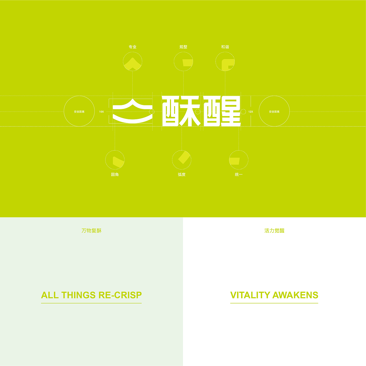酥醒宠粮品牌VI及产品包装设计（图ZMzU0NzY0MjI0） - 品牌 - 站酷设计师FungoDesign原创素材 - 站酷ZCOOL
