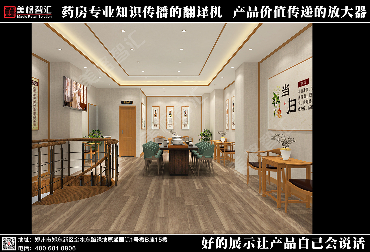 药店设计（平面方案+道具下单文件；效果图协作）（图ZMzAzMjA1OTEy） - 商业空间设计 - 站酷设计师杰瑞霍金斯原创素材 - 站酷ZCOOL