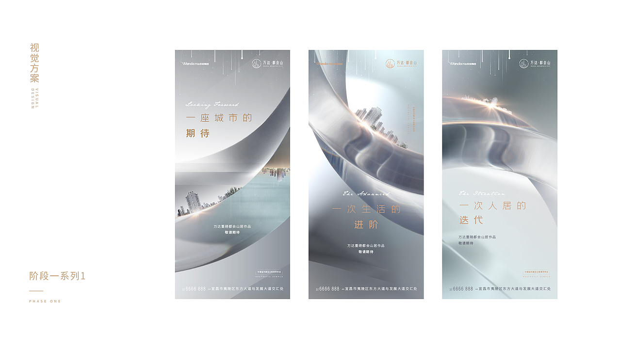 LOGO/VI-地产住宅