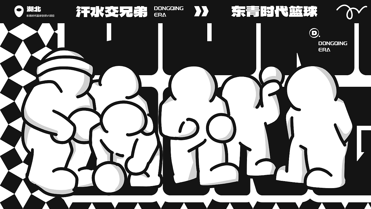 DQE东青时代篮球空间®️(图ZMzY0MzEwMTE2) - 品牌 - 站酷设计师DDDesign登登原创素材 - 站酷ZCOOL