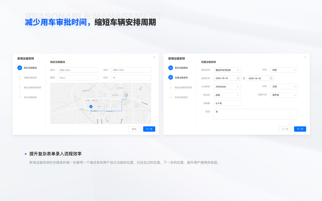 B端后台系统