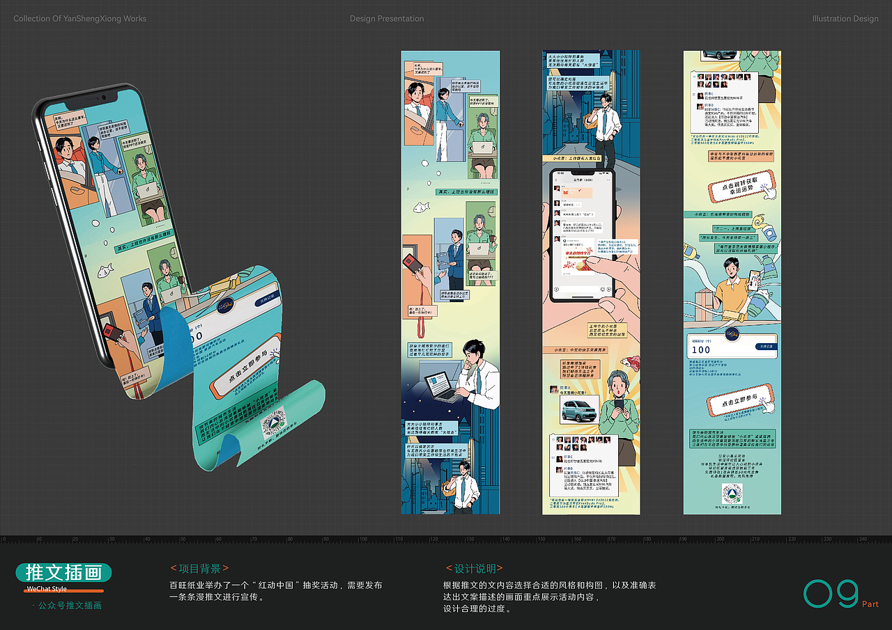 作品集（图ZMzM3NDkxMjgw） - 商业插画 - 站酷设计师顾得猫灵原创素材 - 站酷ZCOOL