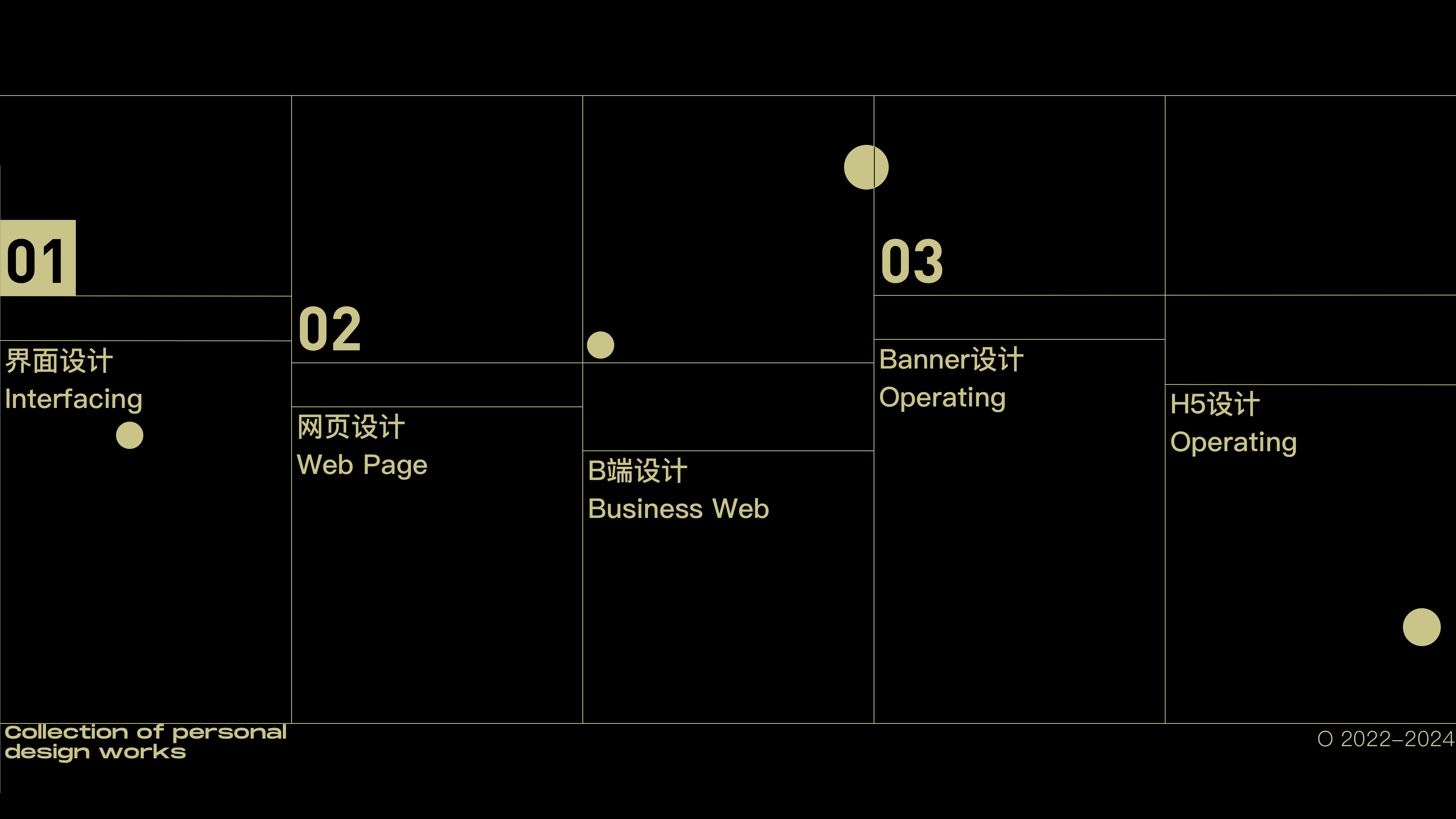 我的2023 UI作品集