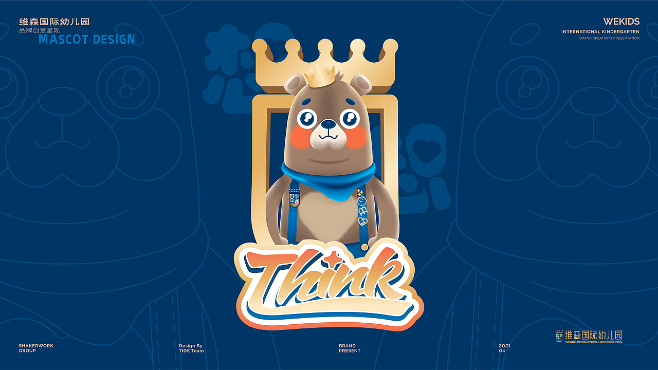 【维森国际幼儿园】品牌创意呈现（图ZMzA0MjQ4OTM2） - 品牌 - 站酷设计师刘线DotDotDesign原创素材 - 站酷ZCOOL
