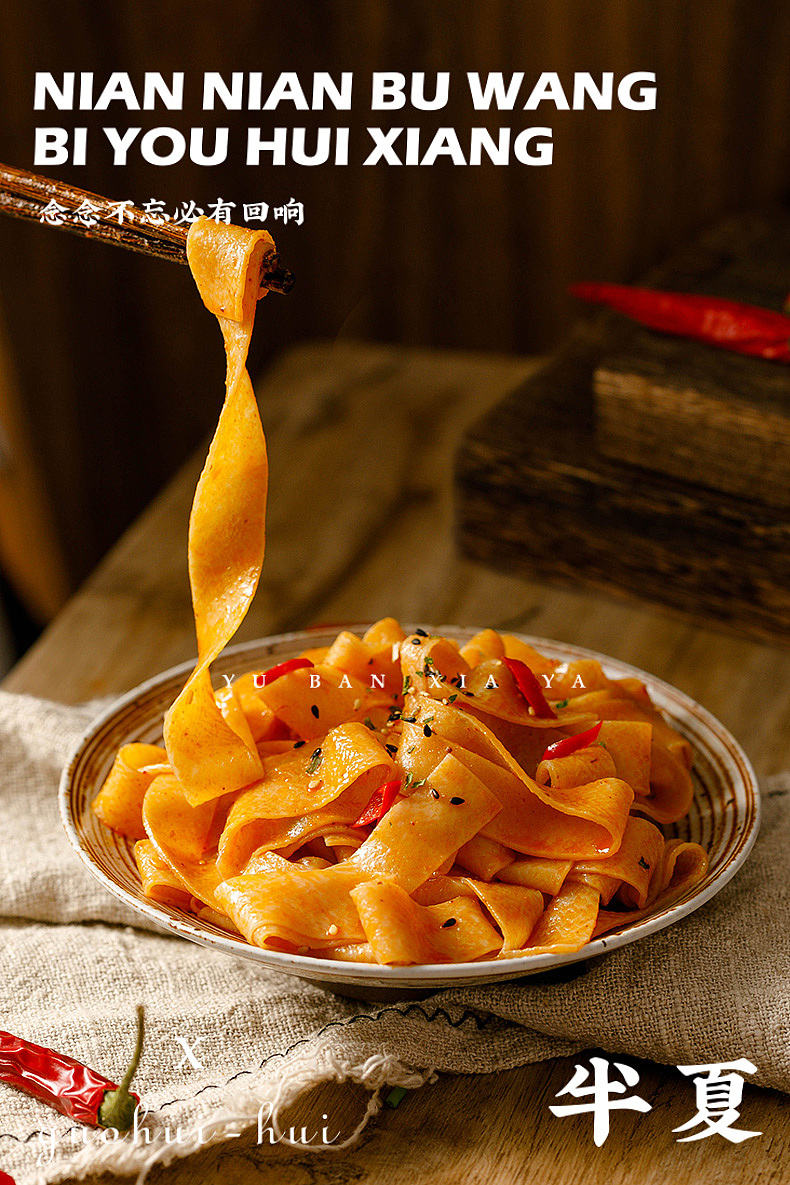 宽面条 红油拌面 美食摄影