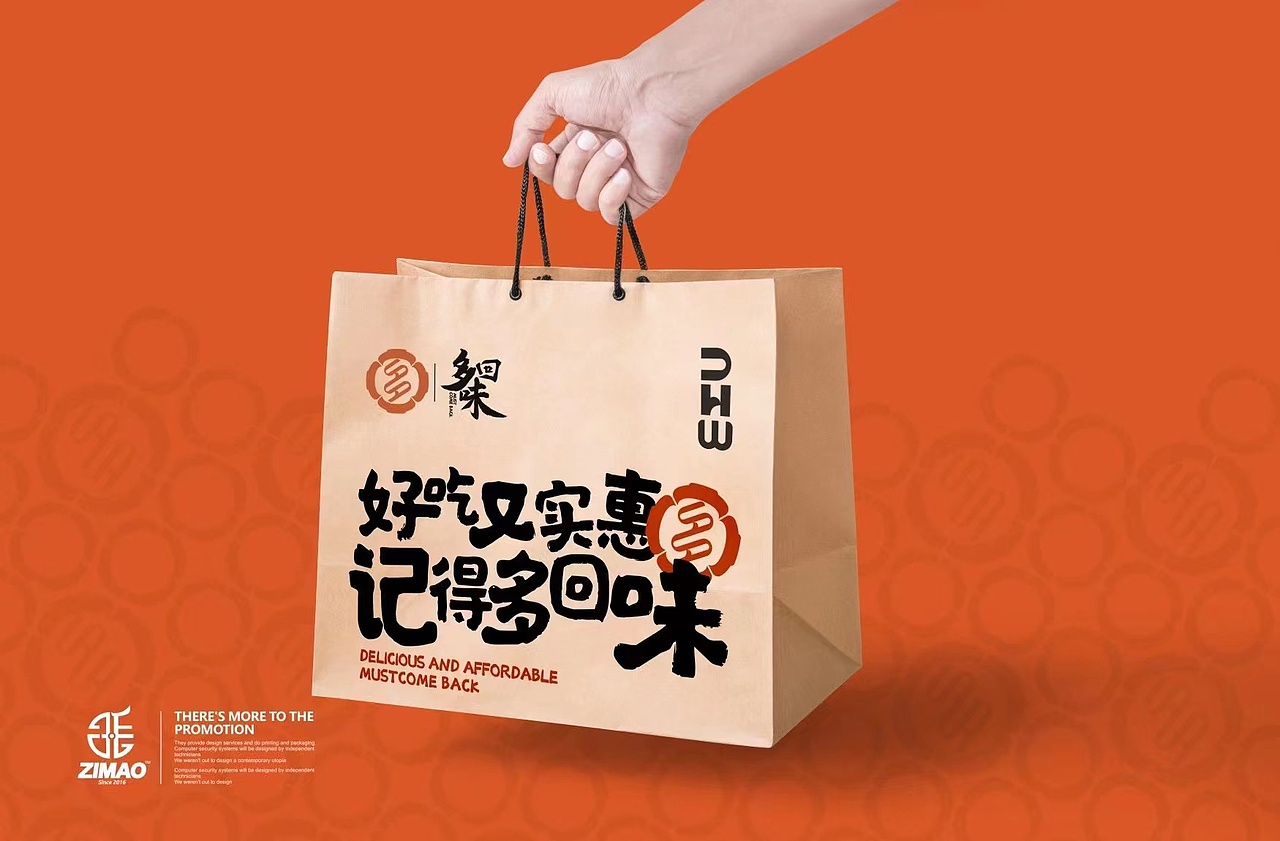 多回味 连锁餐饮品牌 logo设计（图ZMzI1NTI2MjEy） - 品牌 - 站酷设计师赵子毛logo设计原创素材 - 站酷ZCOOL