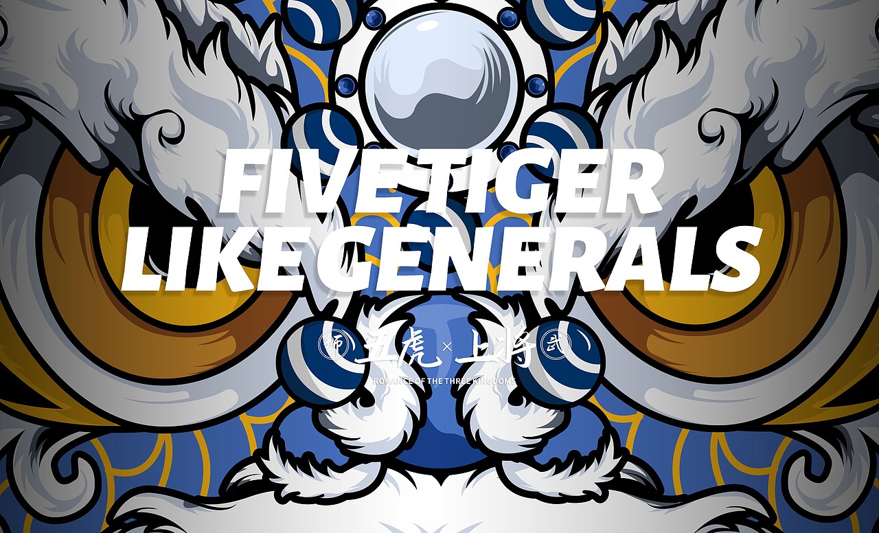 靈光一線 醒獅【五虎上將】（圖ZMzI2NDkwNTE2） - 圖案 - 站酷設(shè)計師Clown純情小丑原創(chuàng)素材 - 站酷ZCOOL