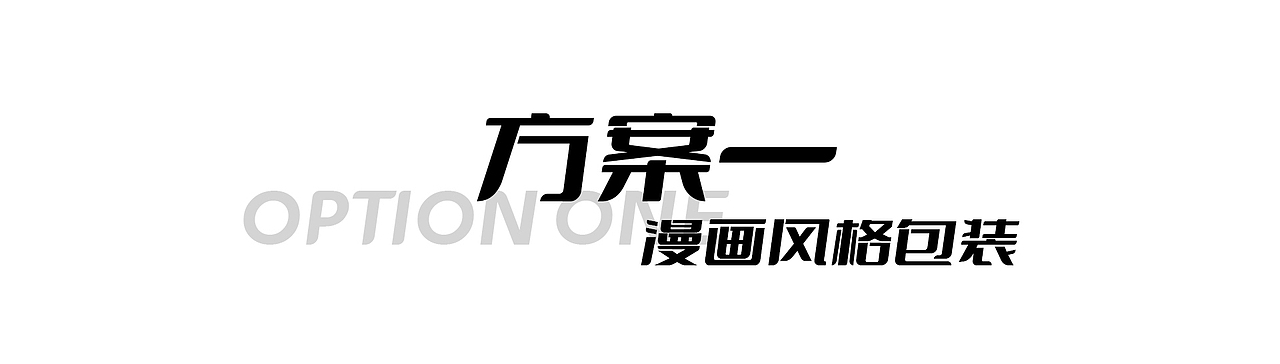 辣条包装设计方案（图ZMzA3MjI0NzUy） - 包装 - 站酷设计师五四七女士原创素材 - 站酷ZCOOL