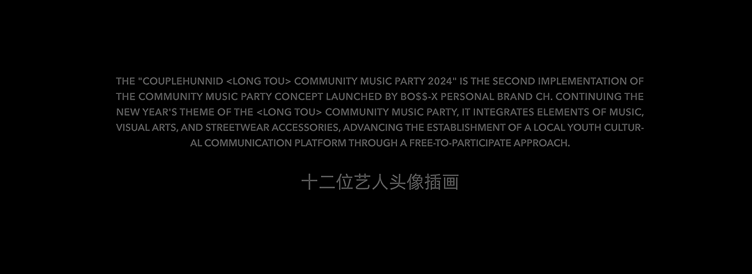 「龍頭」2024 视觉呈现（图ZMzU5Nzc2NDYw） - 品牌 - 站酷设计师賀東升原创素材 - 站酷ZCOOL