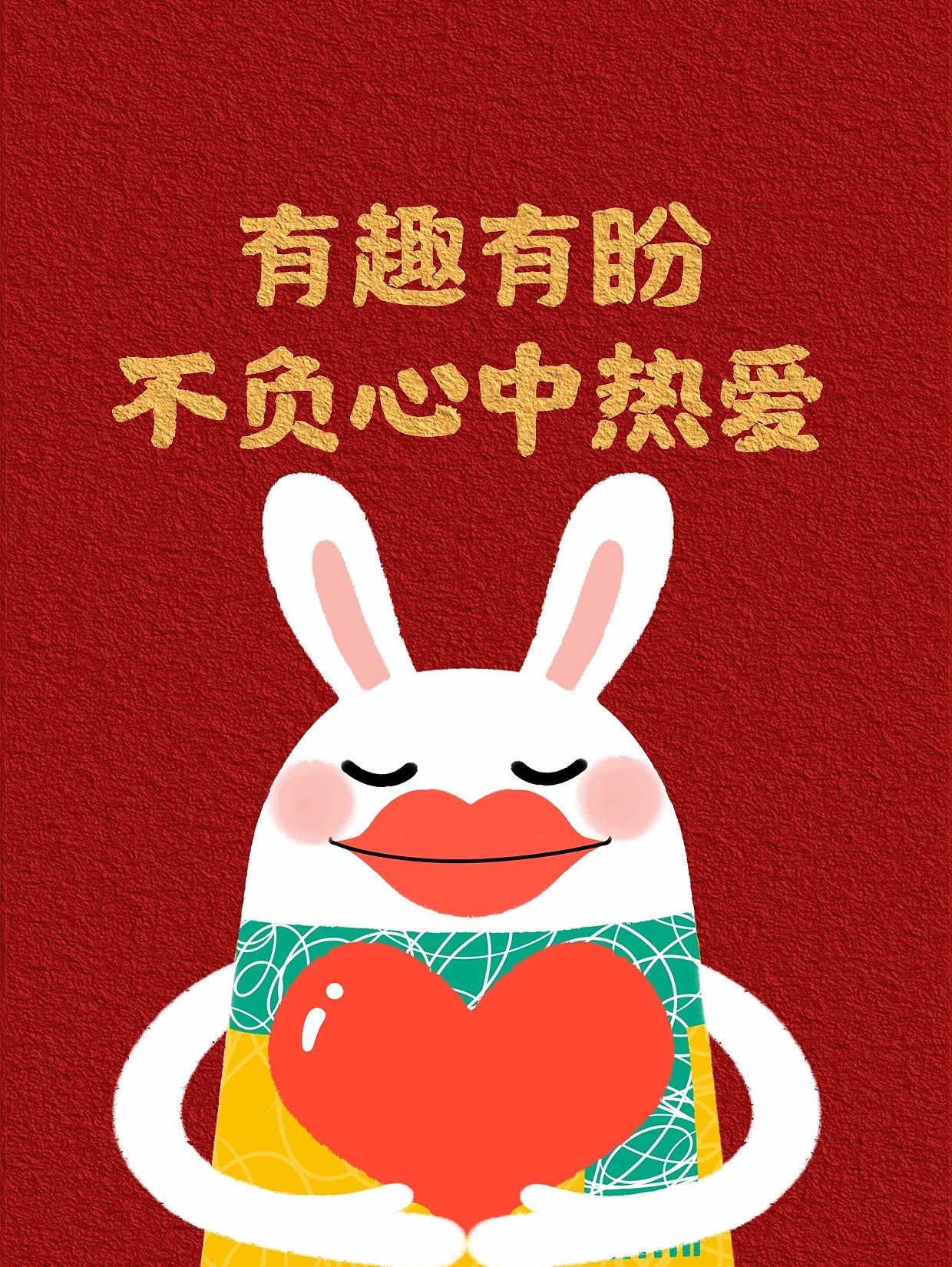 兔年九宫格