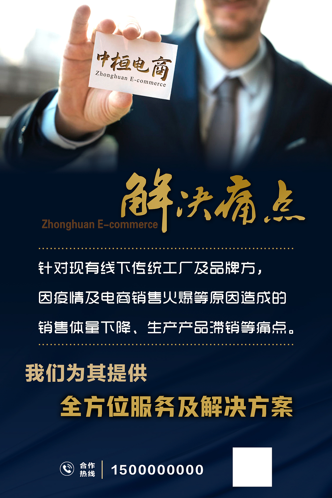 电商宣传海报（图ZMzA0OTAzNDAw） - 海报 - 站酷设计师不转的陀螺原创素材 - 站酷ZCOOL