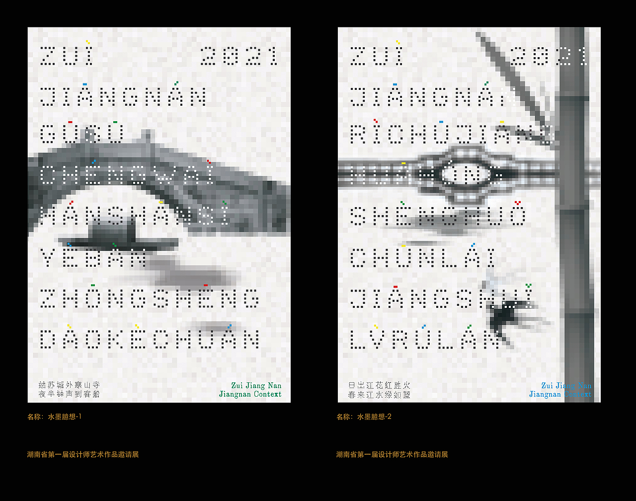 2022上半年文化类海报创作小结（图ZMzAzMzY4Mjcy） - 海报 - 站酷设计师正心创意原创素材 - 站酷ZCOOL