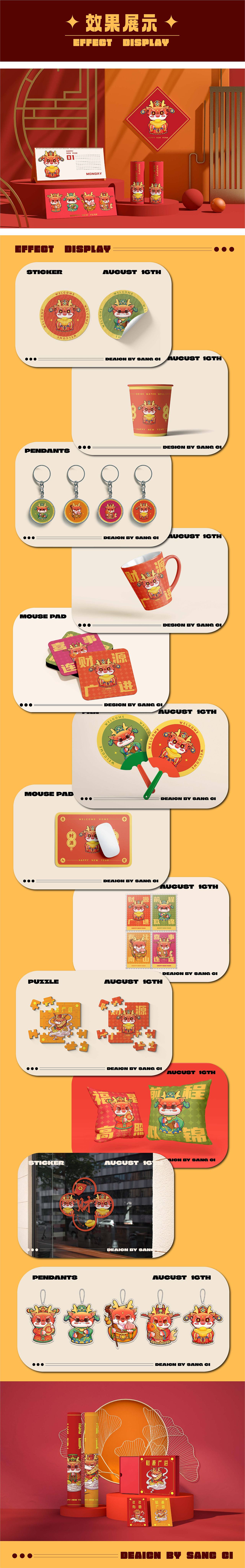 2024龙年IP原创插画