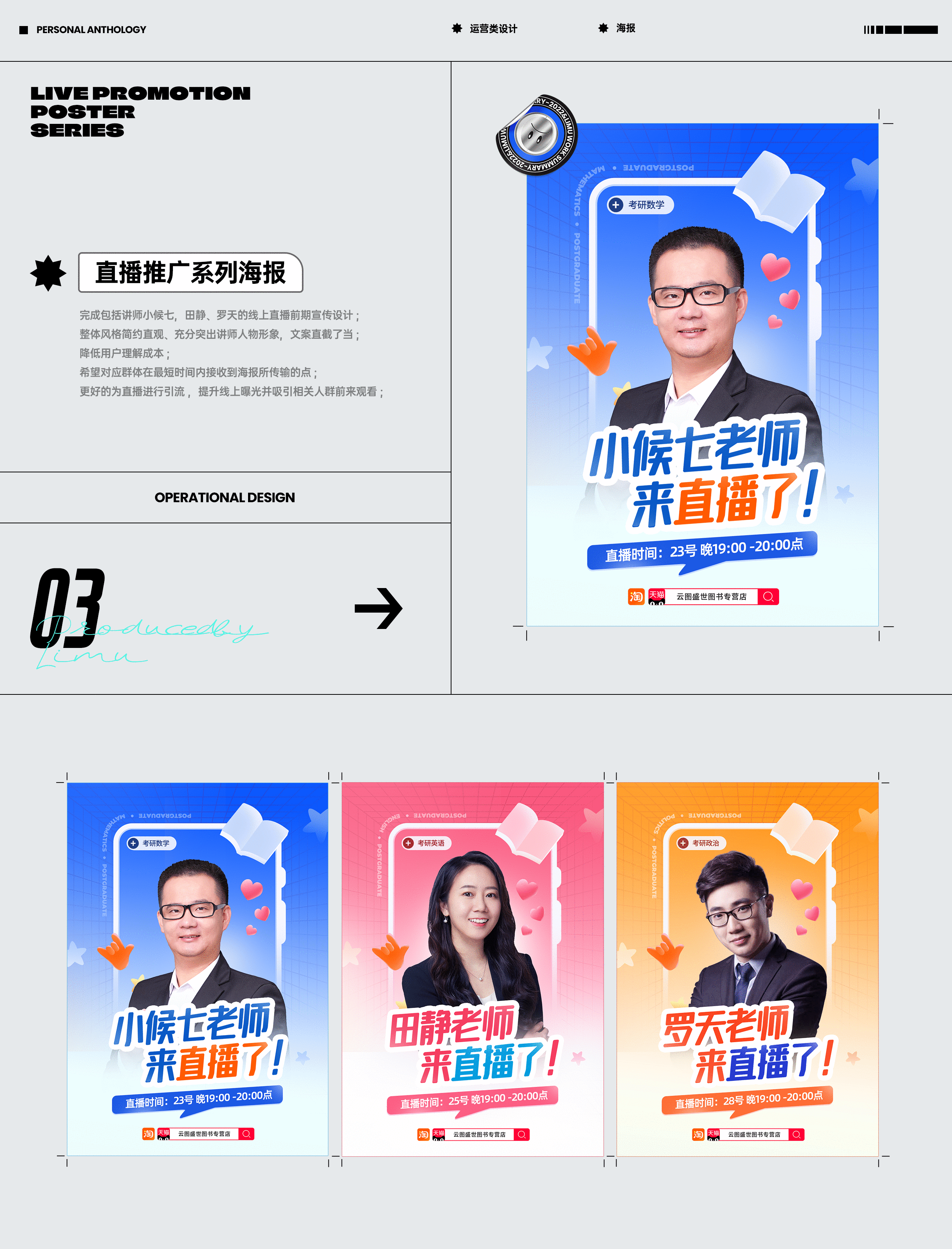 上半年小结 | 2022（图ZMzEwMDA0MTk2） - 运营设计 - 站酷设计师里木LT原创素材 - 站酷ZCOOL