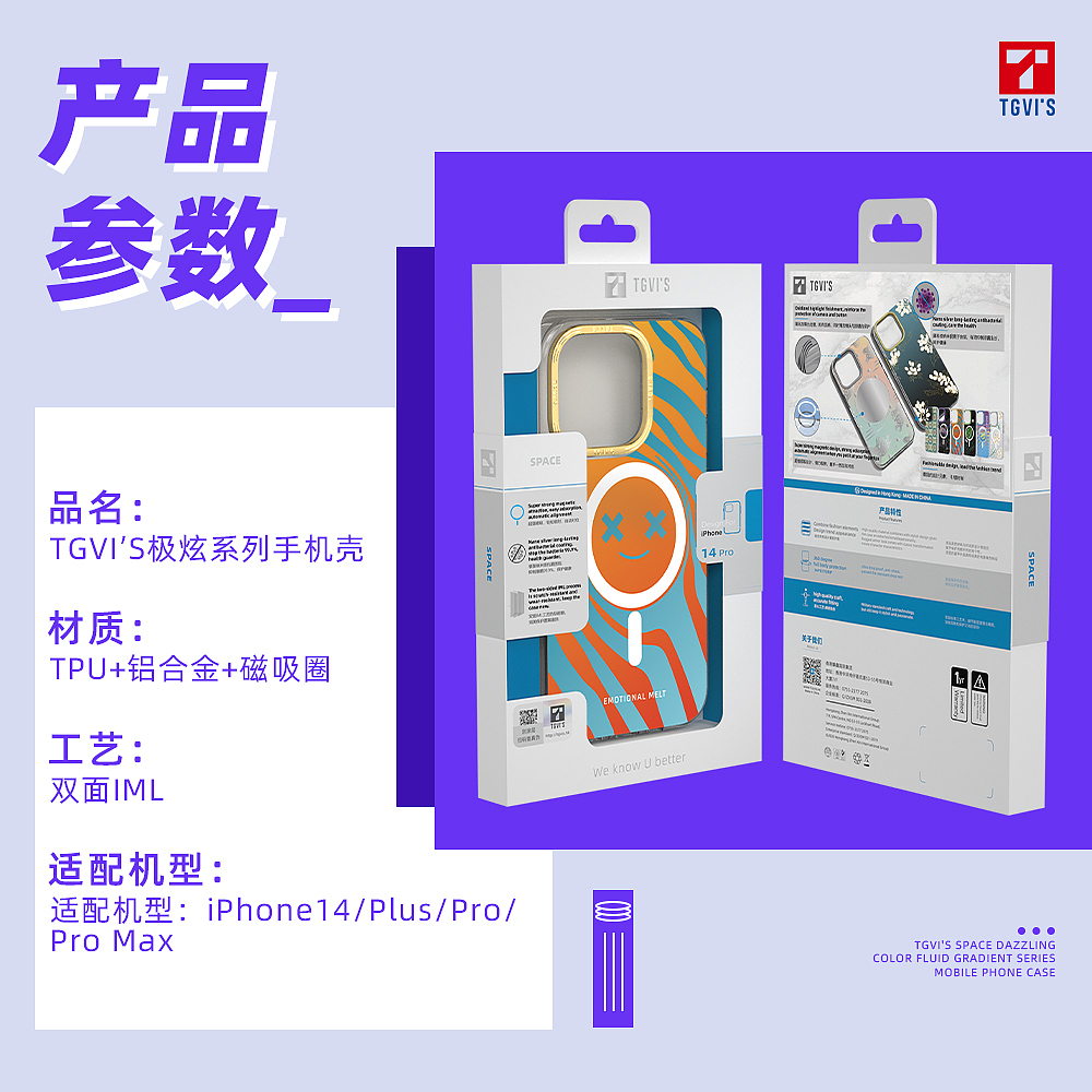 iPhone 14手机壳背板设计（图ZMzY4MjQyMjA0） - 图案 - 站酷设计师土毁兵原创素材 - 站酷ZCOOL