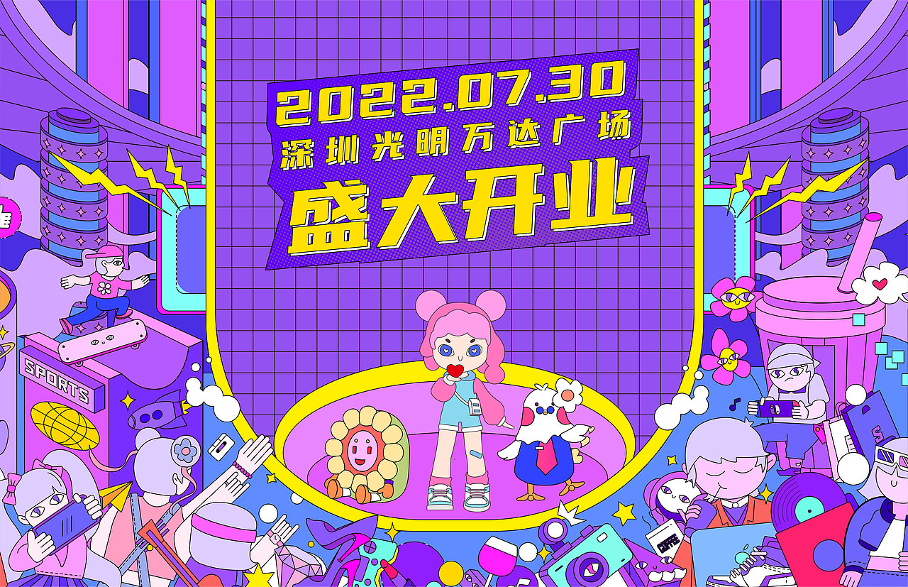 深圳光明万达开业设计