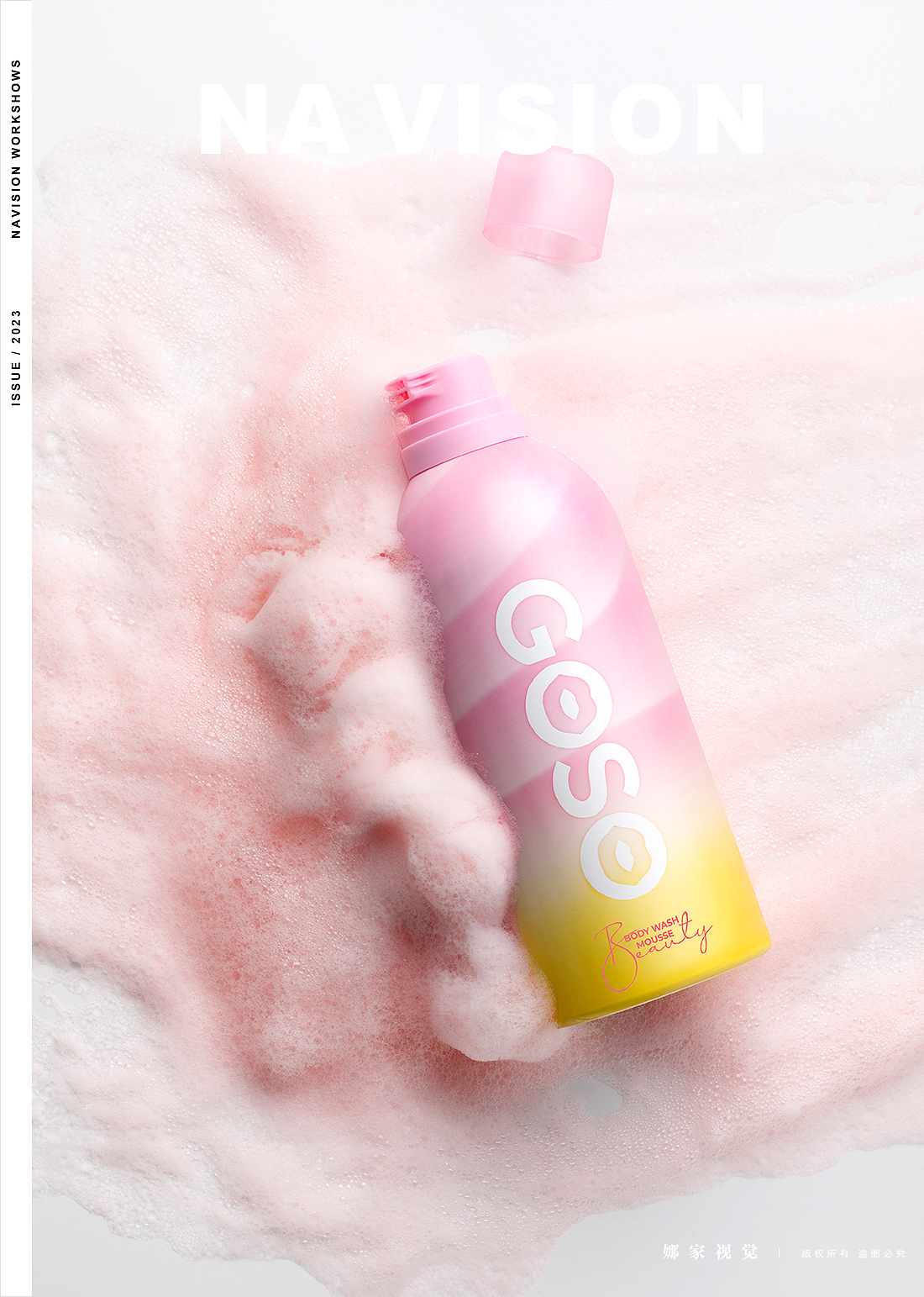 洗护摄影 | GOSO X 娜家视觉（图ZMzU1MzY1NzM2） - 产品摄影 - 站酷设计师娜家视觉原创素材 - 站酷ZCOOL
