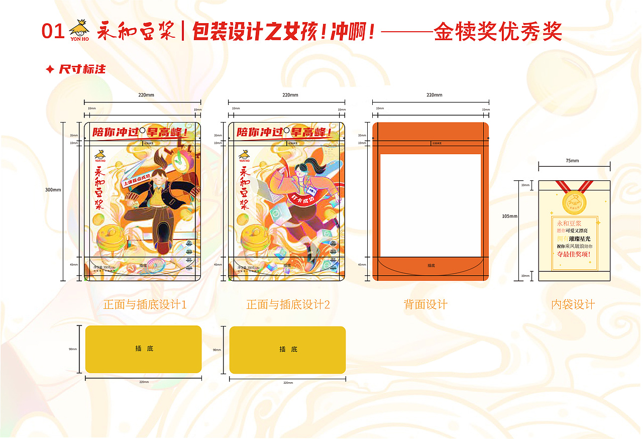 王娟平面设计作品集（图ZMzA2NTU3OTI4） - 品牌 - 站酷设计师田螺姑娘哟哟哟原创素材 - 站酷ZCOOL