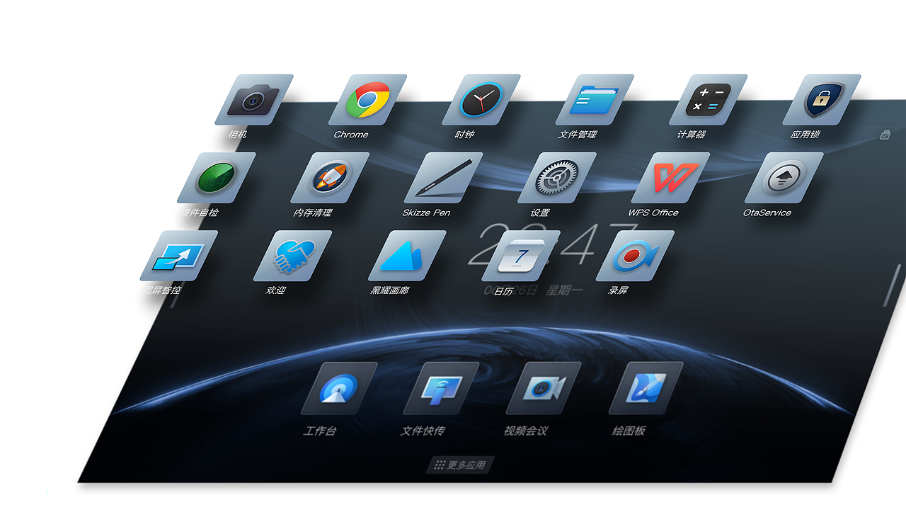 BOE 会议一体机“黑耀U1”