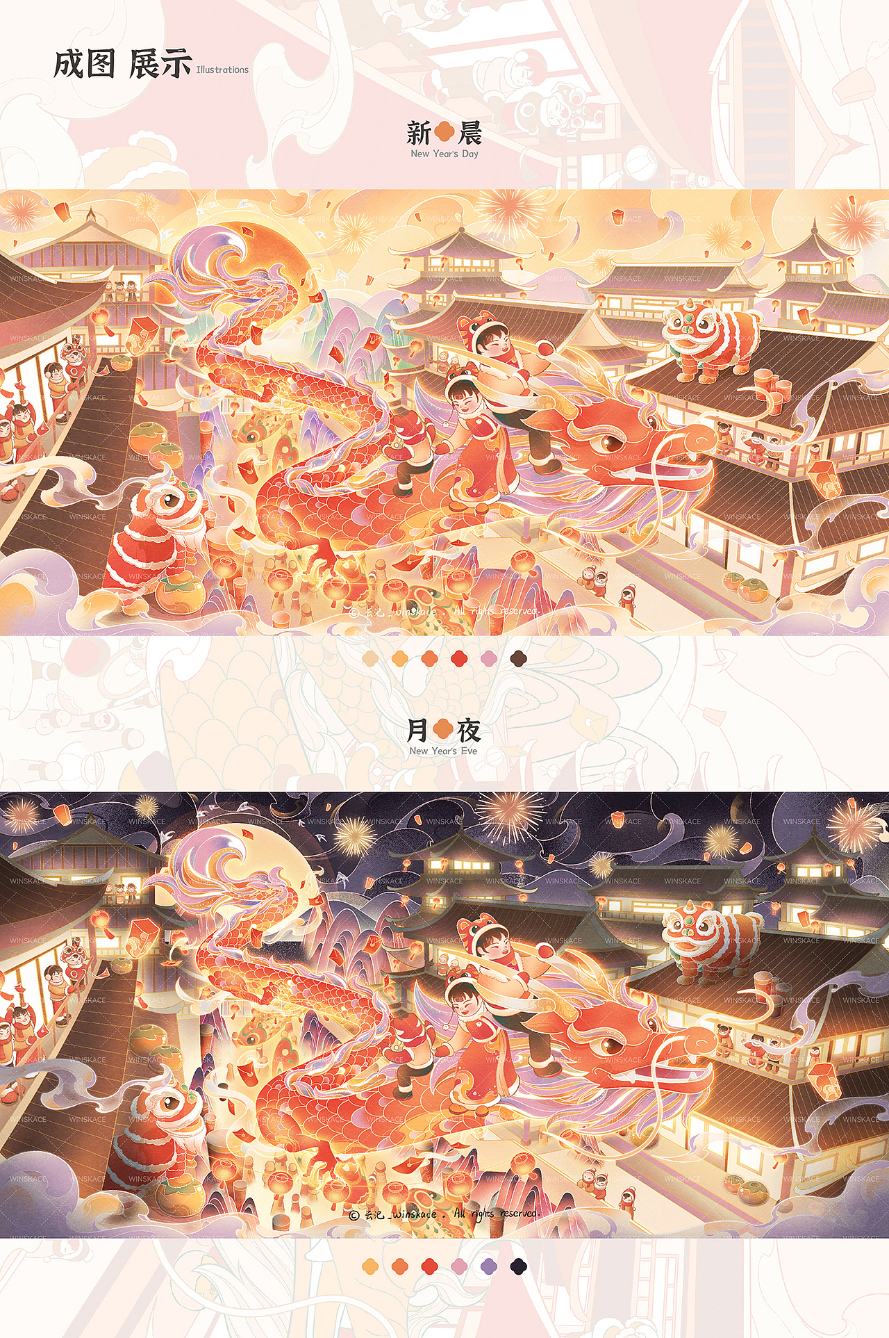 国潮插画 | 【龙腾送福】2024龙年新年插画（图ZMzU0NDgwNzky） - 商业插画 - 站酷设计师云汜_winskace原创素材 - 站酷ZCOOL